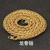 60cm long (gold) dragon bone chain