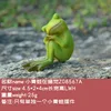 La petite grenouille dort