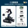 รุ่น Flagship - กล้องขั้นสูง + lidar - ไม่มี PI - ไม่มีการ์ด TF