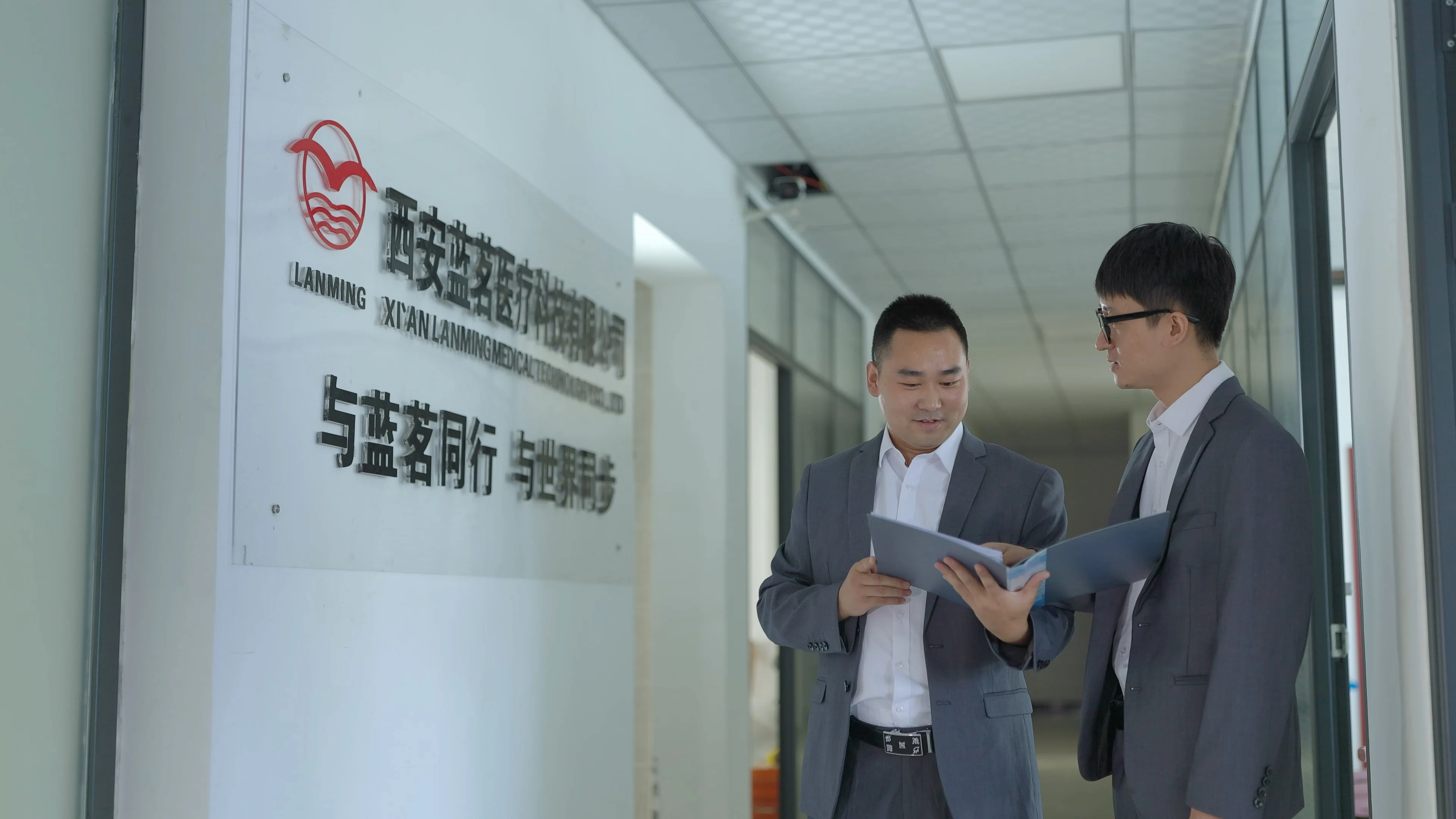 Xi'an Lanming Medical Technology Co., Ltd. 1