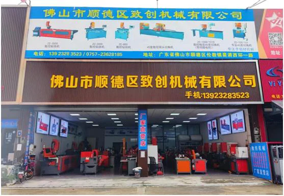 Foshan Shunde District Zhichuang Machinery Co., Ltd.