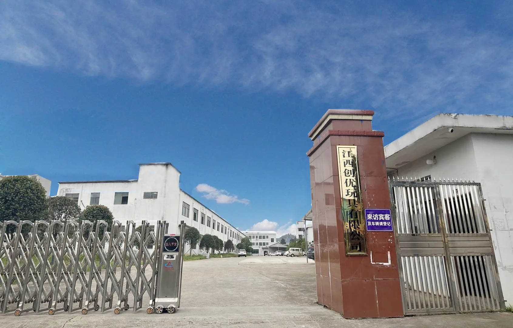 Jiangxi Chuangyou Toys Co., Ltd. 3