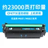 Cartucho de tóner azul CF471X de 23.000 páginas