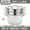 [24cm soup pot with 2 steamers] Dual-purpose for steaming and boiling