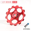 Rodamiento 13T-Steel (Rojo)