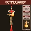 Unopened natural gourd
