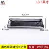 10.5-inch WKP105