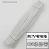 White-8mm