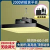 2000W Warm Yellow Light Flat Panel TV [28000mAh] 9-60 hours
