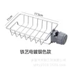 Silver-plated wrought iron [Standard Style]