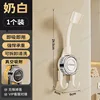 Milky white suction cup shower head holder (1 piece)