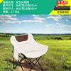Off-white low moon chair