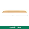 A set of beige door sill strips