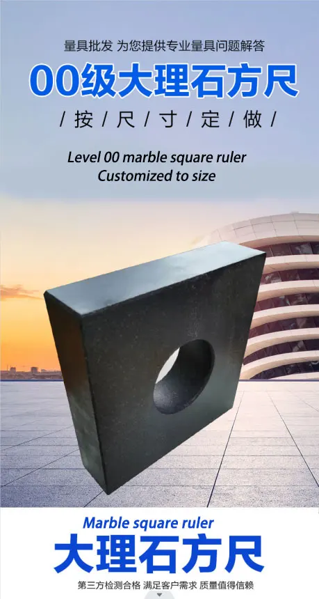 2023 Customizable Marble Square Ruler Industrial Metal Detectors Stone ...