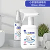 [Training agent 420ml] to encourage dog to urinate