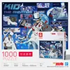 Kaito Kid 1000 pezzi