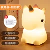 Unicorn-paipai english version + charging head