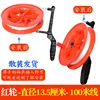 Roue rouge 14cm + ligne 100m