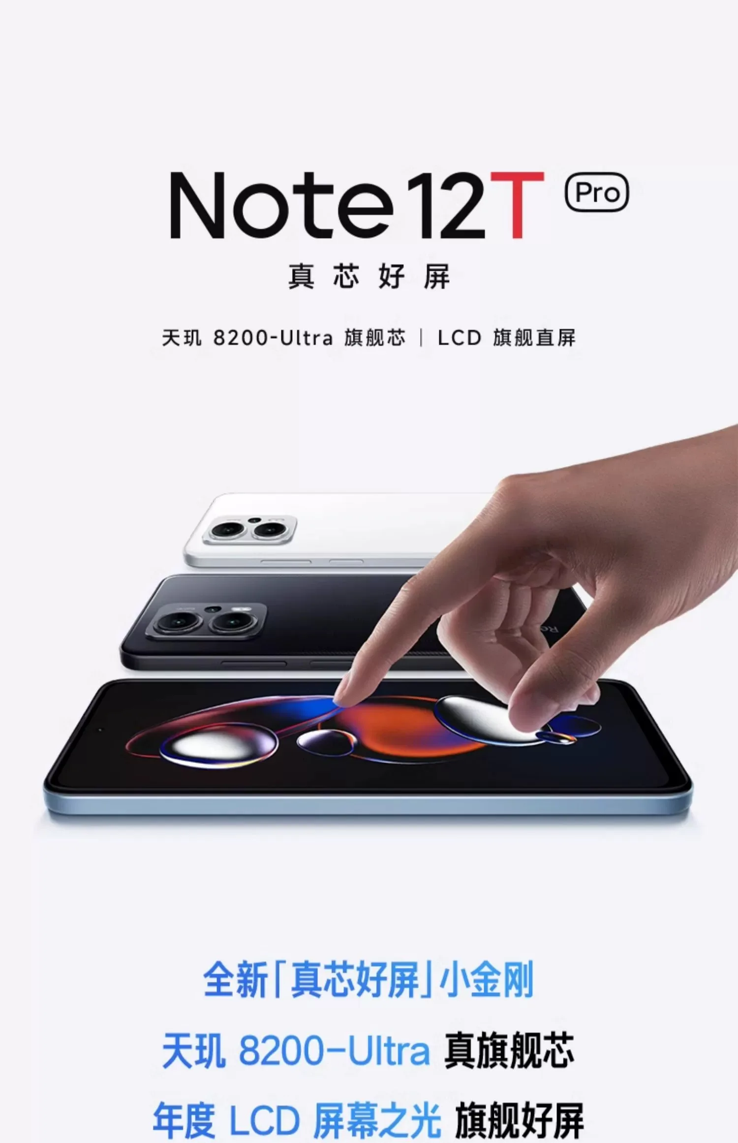 红米note 12t pro手机红米note手机智能小米官方旗舰店官网正版note12