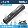 MJ-D011 ไฟฉายเล็บแบบมือถือ - สีดำ [แบตเตอรี่ในตัว 400mAh]