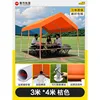 Lieu de rue 3MX4M (Orange)