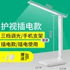 Large size [plug-in] adjustable brightness and color temperature charging head