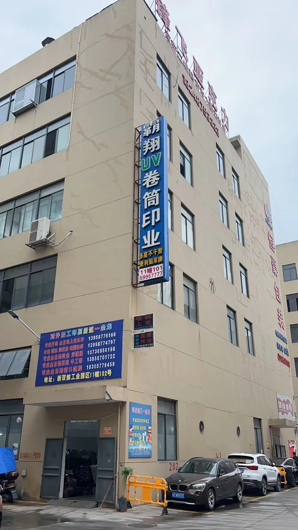 Wenzhou Baxiang Packaging Co., Ltd.