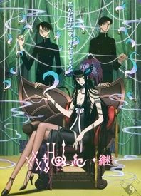 Xxxholic 继 更新至 Dvd 01 13 樱花动漫 P 视频高清在线观看