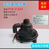 Bomba de drenaje Gree DC12V PSB-0.0241.2-A