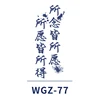 WGZ-77