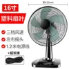 Desk Fan 16inch Timeless 5 Blades+extension cable