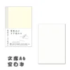 A6 Cahier vierge