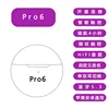 Pro6 [White] Boxed