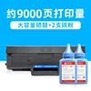9000-page high-capacity toner cartridge (2 cartridges)