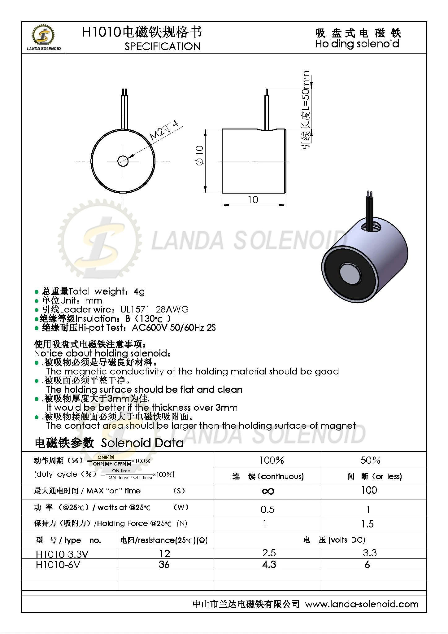 LANDA Nano Holding Electric Magnet H1010 1.5N Force 12v 24v Dc Mini Electromagnet