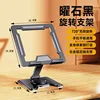 261 Tablet Stand - Black