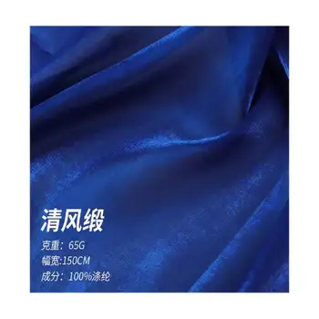 Textile High Quality Thickened Satin Silk Brocade Cotton Fabrics For Clothing