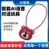 ของเล่นอัจฉริยะ AI รุ่น Toy-Oyous V2
