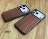 walnut