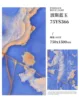 75ys366 jade azul persa-750x1500mm
