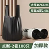 46*63cm Vest-style Mugwort Flavor, 2 strands, 100 pieces, 2 rolls