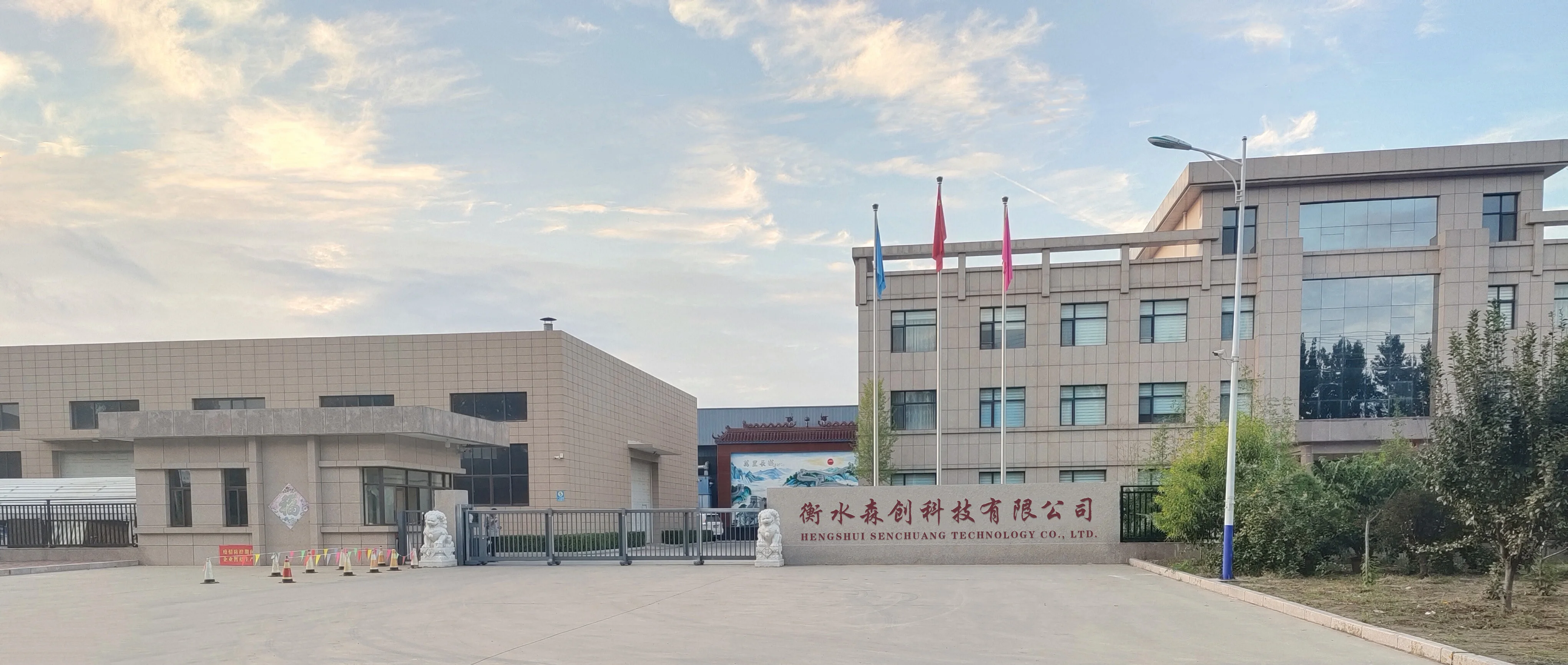 Hengshui Senchuang Technology Co., Ltd.