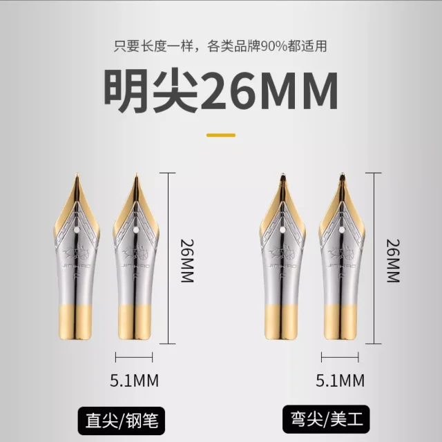 Jinhao High Quality  Iridium Nib for Fountain Pen