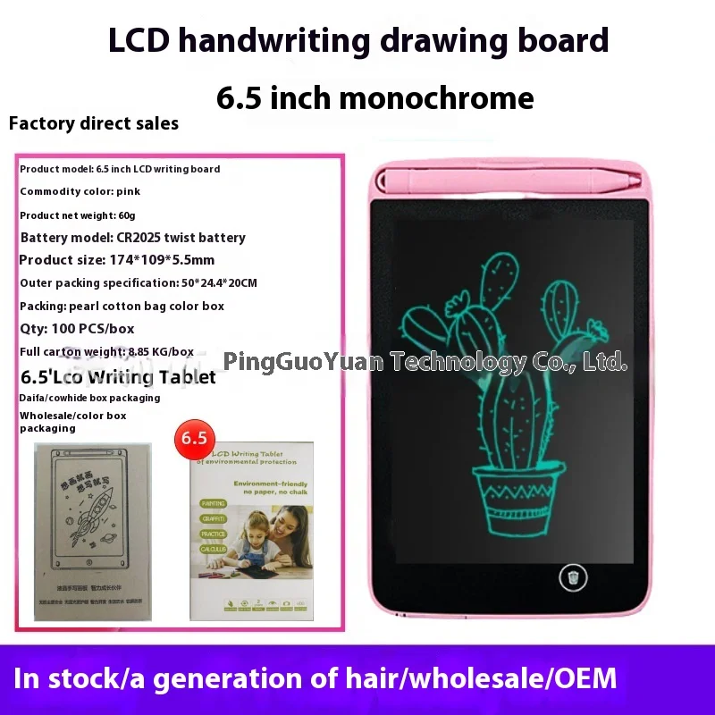 One-Button Clear LCD Drawing Board Small Blackboard Handwriting Electronic Educational Toy Children Colorful Plastic Screen