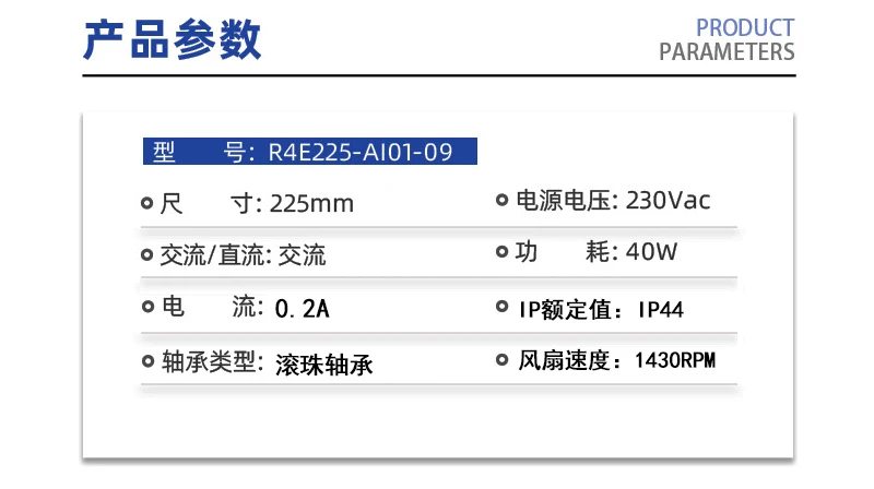 Original Centrifugal fan R4E225-AI01-09 40W 0.2A Air conditioning fan