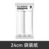 24CM double roll paper