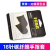 2 UNIDADES Fibra de carbono negro y amarillo