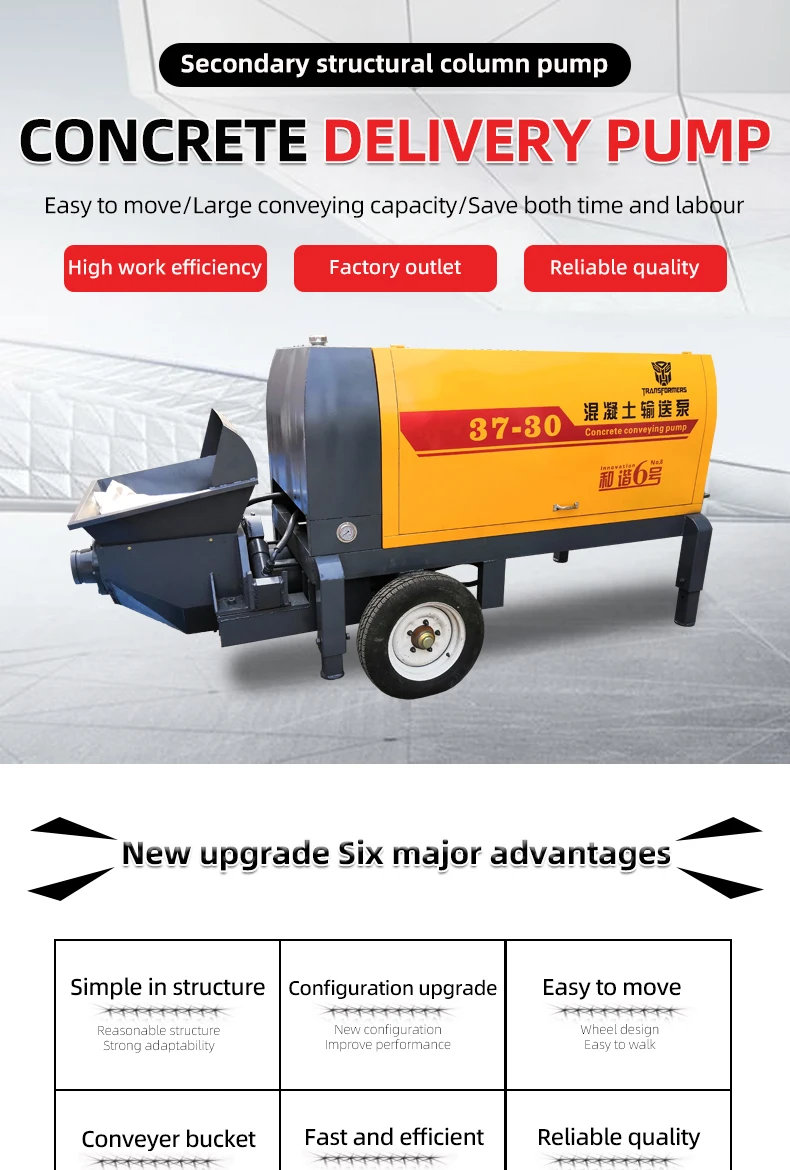 Secondary Structural Column Pump Concrete Conveying Pump Charging