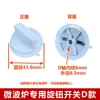 Microwave Oven Knob Type D
