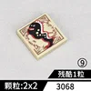 YS18-9 (Demonio cruel)